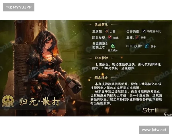 《深度解析DNF最受欢迎职业选择技巧与实用攻略》 《深度解析DNF最受欢迎职业选择技巧与实用攻略》