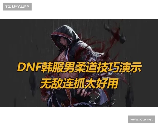 如何选择适合DNF男柔道的武器与装备搭配技巧详解 如何选择适合DNF男柔道的武器与装备搭配技巧详解