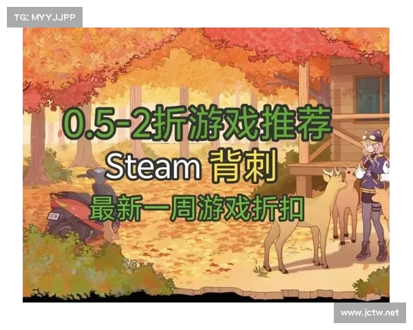 Steam平台最新游戏推荐与超值折扣活动全攻略一览