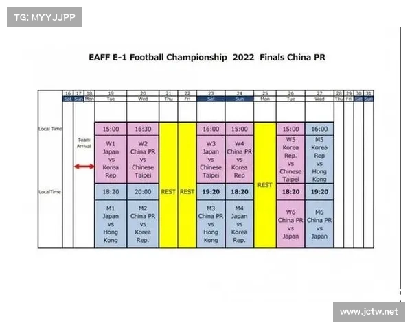 如何查询中国国家足球队与日本队比赛的具体时间和赛程安排